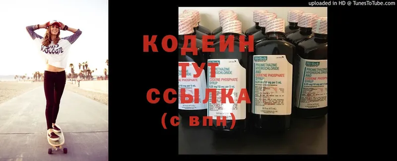 купить  сайты  Аргун  kraken маркетплейс  Codein Purple Drank 