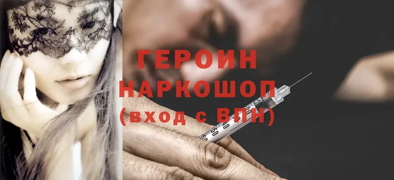 сколько стоит  ссылка на мегу как войти  ГЕРОИН Heroin  Аргун 